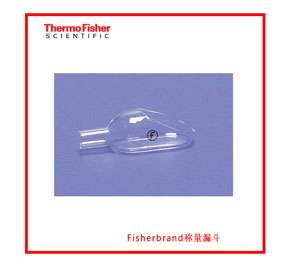 Fisherbrand 称量漏斗 Fisherbrand™ Weighing Funnels